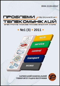 Проблеми телекомунікацій №1(3) 2011