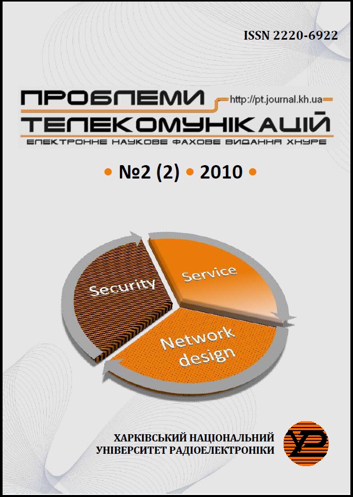 Проблеми телекомунікацій №2(2) 2010